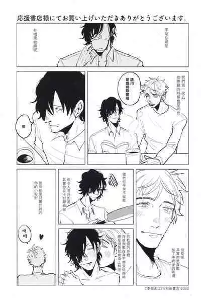 [Nola Obake] M no Kyouten | M的教典 Ch. 1-6 + 特典 [Chinese] [冒险者公会] [Digital] [完结]