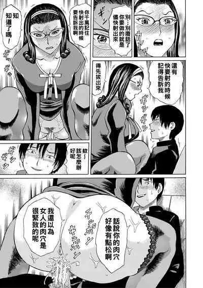 [Hachi no Hachihachi] Jokyoushi Rinkan [Chinese] [Digital]