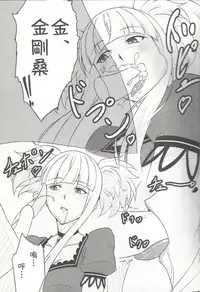 (C86) [Aminendo (Hanyw)] Kirishima to Kongou ga Chinjufu ni Chakuninshimashita (Arpeggio of Blue Steel) [Chinese] [Flyable个人漢化]