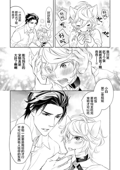 Kemono wa Oku made Aisaretai