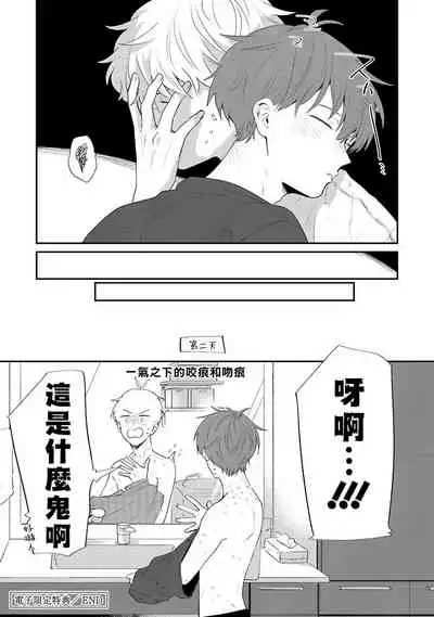 [Nomori Mochi] Hayama-sensei no Dakimakura | 叶山老师的抱枕 Ch. 1-5+后记完结 [Chinese] [拾荒者汉化组] [Digital]