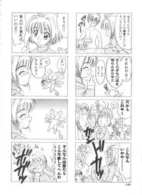 [Anthology] Tomoeda Gakuen File (Cardcaptor Sakura)