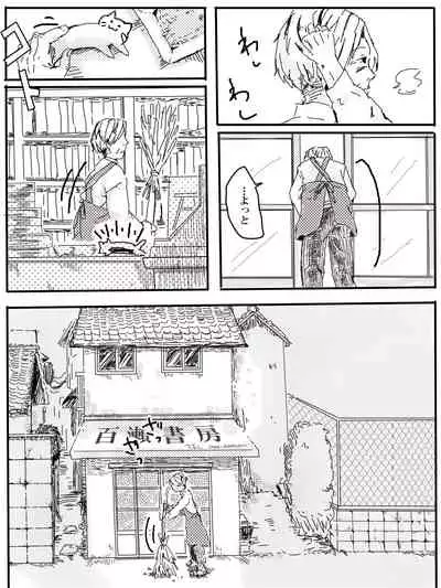 Ossan Futari To JK Ga Dete Kuru Hanashi 1-wa