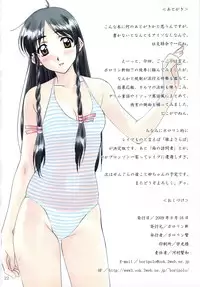 (C76) [Polorinken (Polorinken)] BRAND NEW SEASON (Sentimental Graffiti)