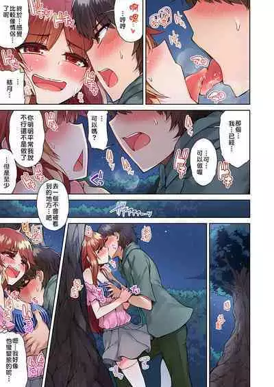 Traditional Job of Washing Girls' Body | 私密處洗淨屋的工作～和單戀的他在女湯裡～ Ch. 13-20