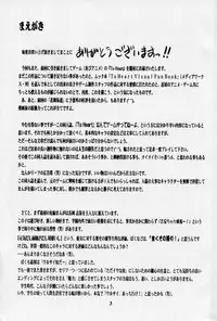 (C57) [Hakuchuu Shobou (Hiryuu Ran)] HANABIRANO-MAU-SAKAMICHI 2 (To Heart)