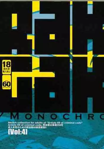 RaKuGaKi.Monochrome.