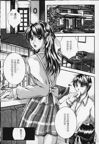 [Izumi Kyouta] Karen [Chinese]