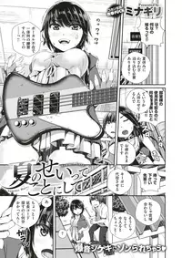 COMIC X-EROS #60 [Digital]