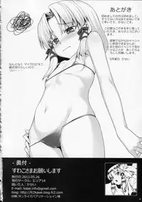 (Reitaisai 10) [Area14 (Kasei)] Suwako-sama Onegai Shimasu (Touhou Project)