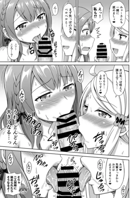 Sefure sae ireba ī. sample