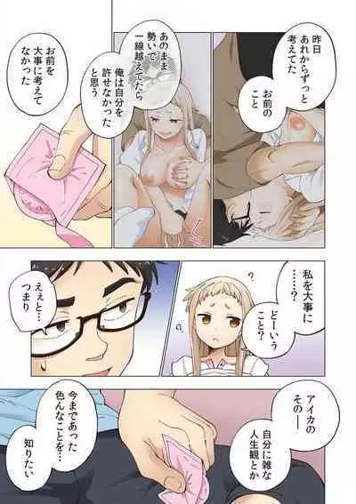 [Shinba Yagi] Strawberry Lamentations ~Sloppy and Lively Younger Sister and Indivisible Older Brother~ Chapters 1 to 5