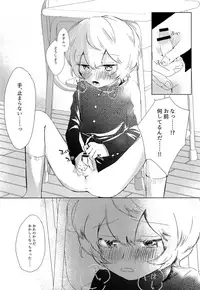 (Waga Te ni Hikigane o 16) [Seisyun to Strategy. (Sayaka)] Houkago Daydream (World Trigger)