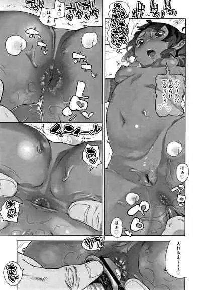 JC Meikko no Yowami o Nigitta Hi