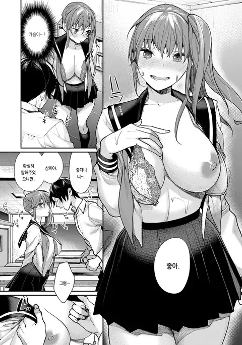 Love Letter o Kimi ni