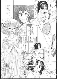[Shoshi Magazine Hitori (Ogawa Kanran)] Hiromi o Nerea! (Aim for the Ace!)