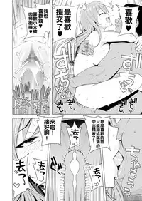 [Tamagoro] JK-ENKO ~Hiiragi Marin no Baai~ (COMIC saseco Vol. 2) [Chinese] [援力鈴谷鈔能力] [Digital]