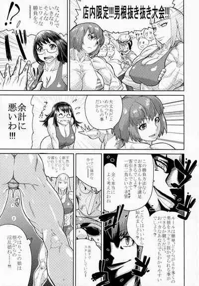 (COMITIA134) Sora wa Chimidoro (Sorahachi Midoro)] Kinniku Mahou Shoujo Six-pack