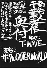 (C60) [CIRCLE OUTERWORLD (Chiba Shuusaku)] MIDGARD 13 (Ah! My Goddess, You're Under Arrest!)