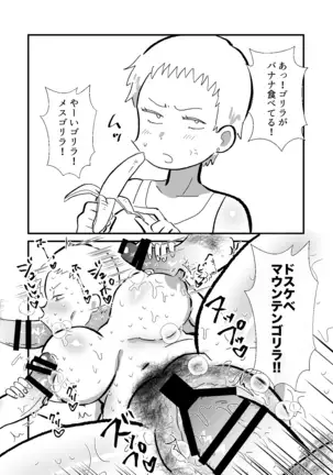 Soku ochi 2 koma no hon