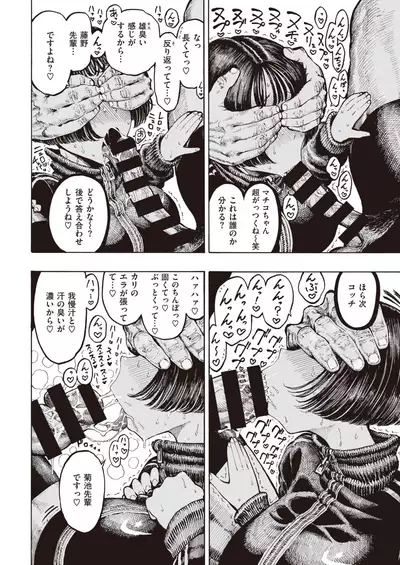 COMIC Kairakuten 2020-02