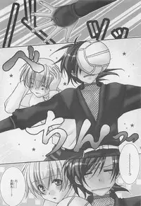 [Yama Bicco] Oshiete Oniwaban