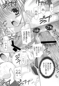 [Shikigami Azuma] Trouble☆Home maid