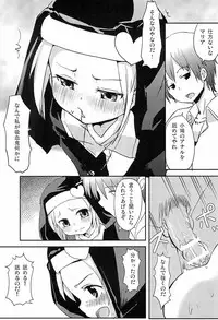 (CT20) [Oobae Toudai (Murasaki Orange)] An-chan Uchi mo Shitai (Boku wa Tomodachi ga Sukunai)