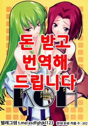 KOH -Keshikaran Oppai no Hon-