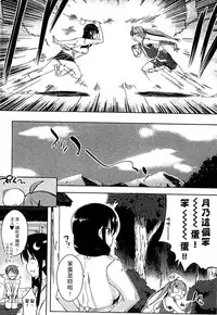 [Kaiduka] Ero Life [Chinese]