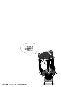 [Mikuni Mizuki] Sunao ni Narenai! [Chinese] [無邪気漢化組]