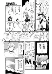 COMIC Megastore H 2006-12