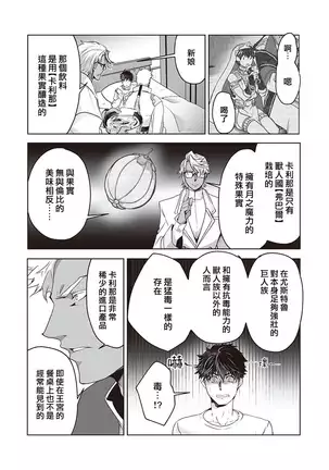 Kyojinzoku no Hanayome Ch. 1-10