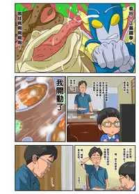 [Mosquito Man] Bakunyuu Tsuma Namatamari Kyouko ~Sekuhara Buchou ni Nerawareta Tsuma~ [Chinese] [黑条汉化]