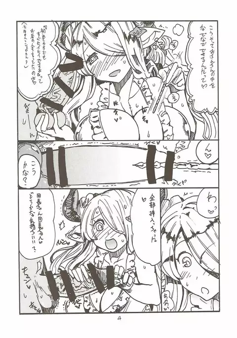 Onee-san ga Nyoudou Nadenade Shiteageru