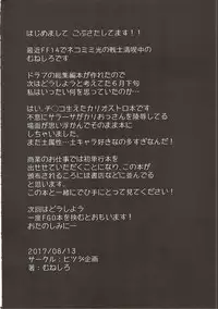 (C92) [Hitsuji Kikaku (Muneshiro)] Spare Body Doutei o Draph ni Ubawaretsuzukeru Bishoujo Renkinjutsushi (Granblue Fantasy)