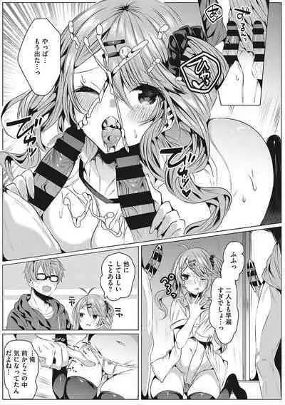 [Amamiya Mizuki] Kimochi Ii Ecchi Shiyo - Let's feel good H♡ [Digital]