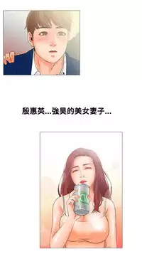 peng you de qi zi：you ni zai de jia 朋友的妻子 ch.1~9 [Chinese]中文
