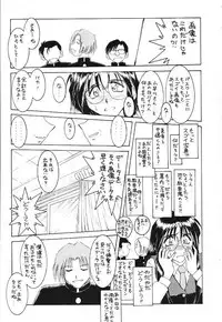 (C60) [CIRCLE OUTERWORLD (Chiba Shuusaku)] MIDGARD 13 (Ah! My Goddess, You're Under Arrest!)