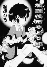 [Anthology] Shounen Ai no Bigaku - The Josou Shounen