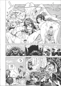 (C67) [Studio Huan (Raidon)] Milk Piper (Dead or Alive Xtreme Beach Volleyball)