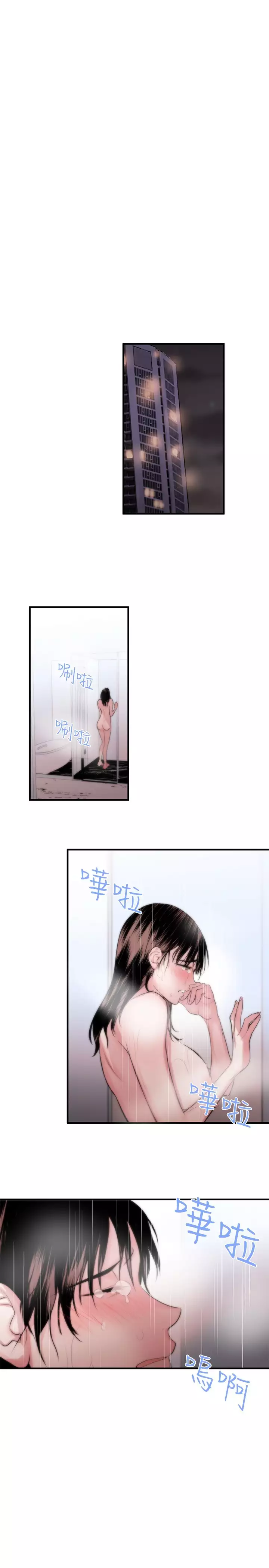 Female Disciple 女助教 Ch.1~6