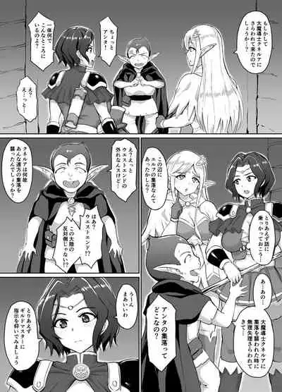 [Toshiue Onee-san Tengoku (Uyuu)] Sukebeerufu to bōken-sha girudo ~ daimadō-shi tōbatsu-hen ~