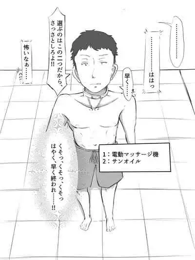 [Washuu] Sex sasetara Derarenai Heya