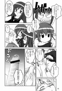 (C67) [Nihon Sanjuufu (Suna)] Rosetta Star Second Stage (Kaleido Star)