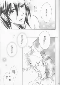 [Utsumuki Garden (Aotsuki Kakka)] Haji zukashi otome (Bleach)