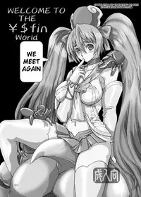 (SC39) [BLACK ONIX (S Master)] COMIC Yendolfin 11 (Mushihime-sama) [English]