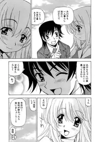 [Kuroiwa Yoshihiro] Fuwa-Fuwa 4