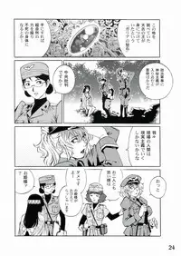 (COMIC1☆7) [GURU GURU HONPO (Yanagawa Rio)] Ryoujoku Onna Shoukou Hilda