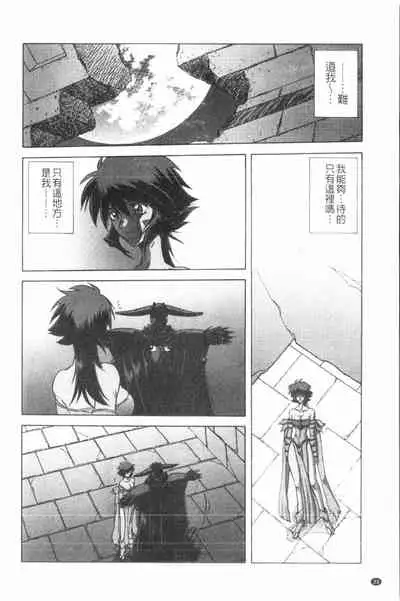 Shichisai no Lamuros 3 | 七彩的LAMUROS 3